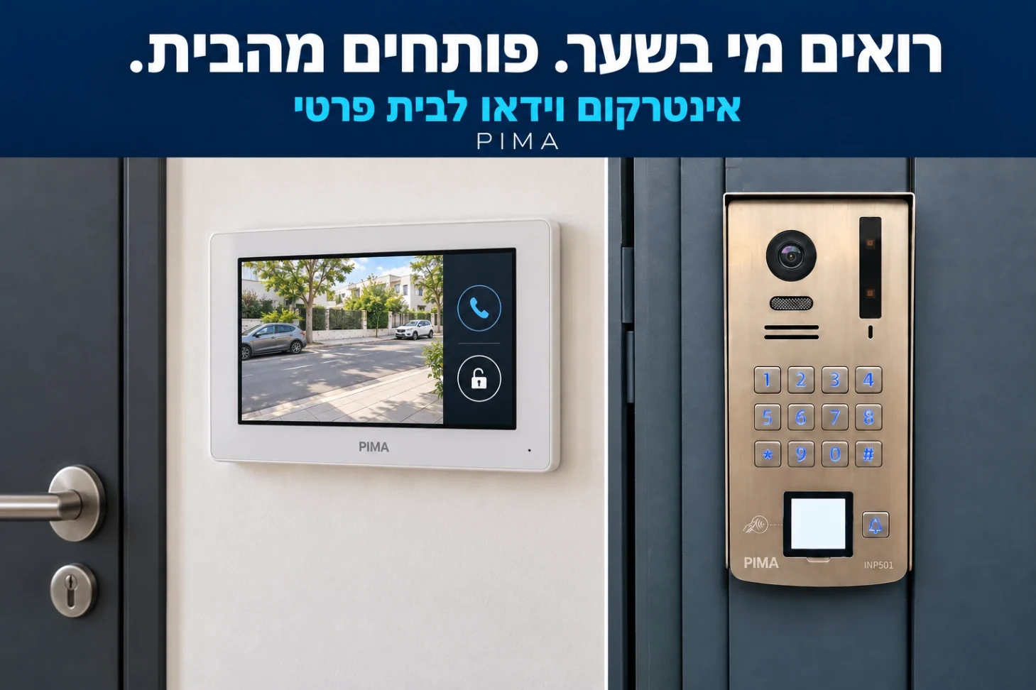 אינטרקום וידאו לבית פרטי